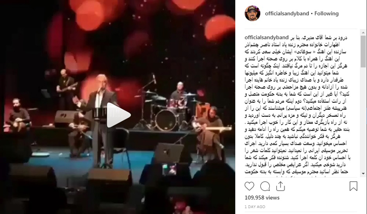 مهران مدیری، سندی، ناصر چشمآذر ، آهنگ سوغاتی، اعتراض