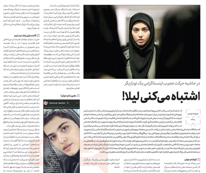 ریحانه پارسا، سریال پدر، حامد عنقا، حذف ریحانه پارسا از فصل دوم سریال پدر