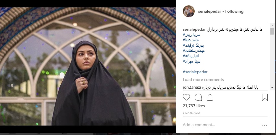ریحانه پارسا، سریال پدر، حامد عنقا، حذف ریحانه پارسا از فصل دوم سریال پدر