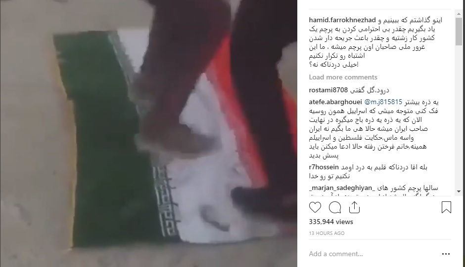 حمید فرخ نژاد، پرچم ایران، بصره عراق، اینستاگرام، هتک حرمت