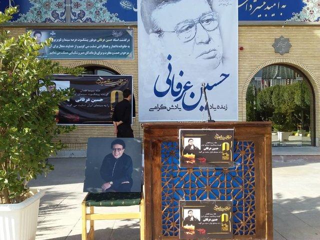 حسین عرفانی درگذشت، دلیل فوت، بیوگرافی و تصاویر