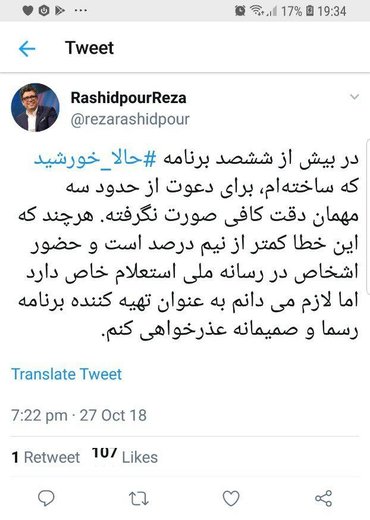 بیوگرافی دکتر سایان ، محمد حسین پور ، مدعی امام زمان