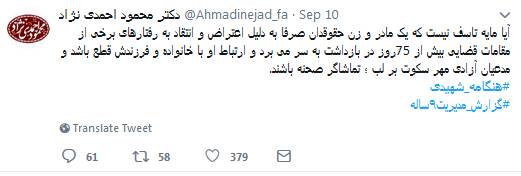 هنگامه شهیدی ، باقری درمنی