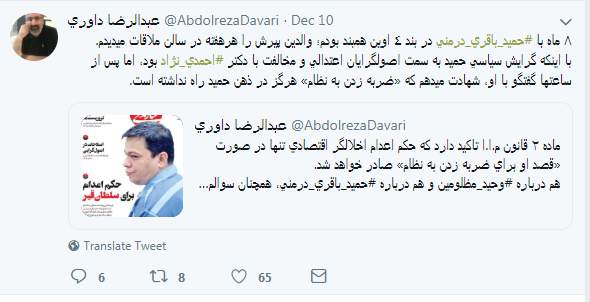 هنگامه شهیدی ، باقری درمنی