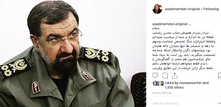 آزاده نامداری ، محسن رضایی
