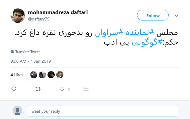 حکم نماینده سراوان