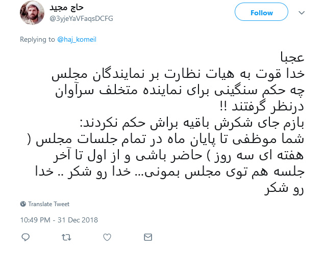 حکم نماینده سراوان