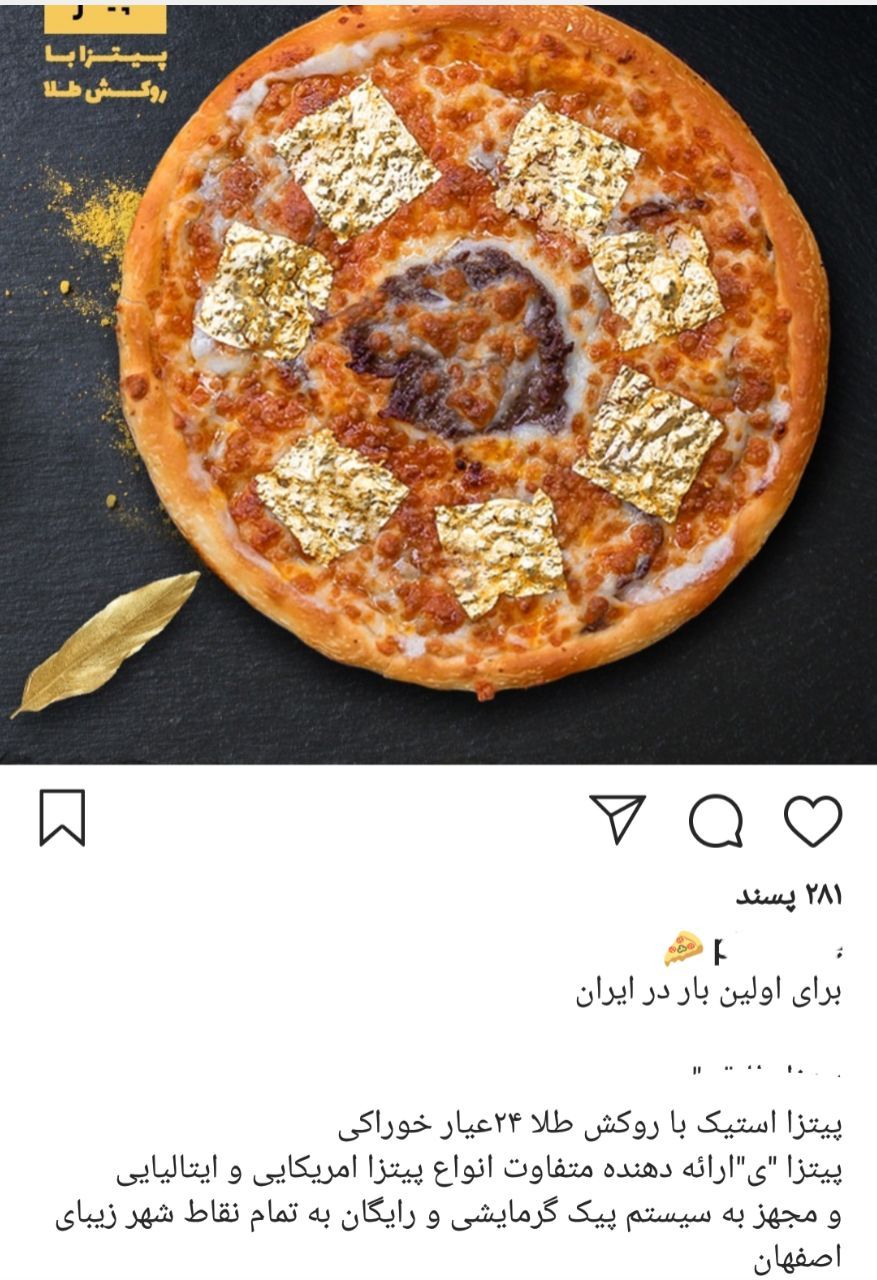 پیتزای روکش طلا ، اصفهان