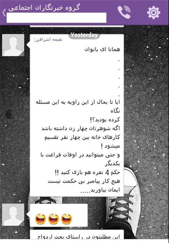 نعیمه اشراقی ، نوه امام خمینی
