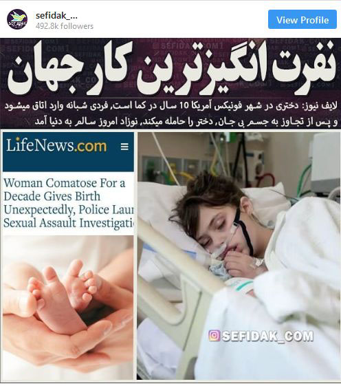 بارداری زن امریکایی در کما