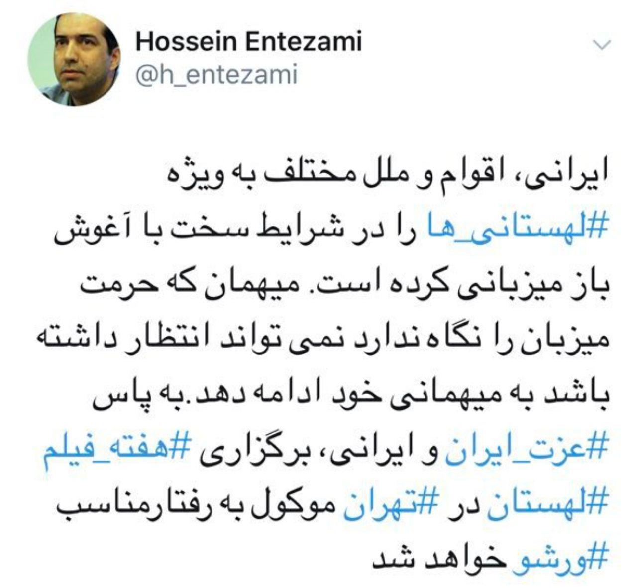 اقدام ضد ایرانی لهستان ، هفته فیلم