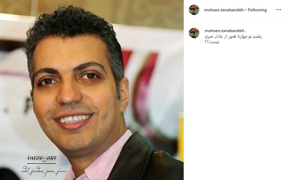 غیبت فردوسی پور در تلویزیون