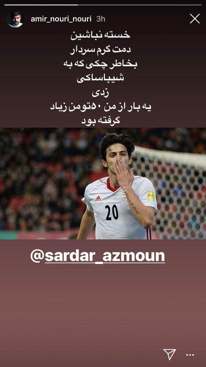 سردار آزمون ، رفتار غیر ورزشی ، سیلی زدن ، بازی ایران ژاپن ، امیر نوری
