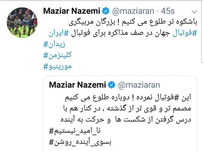 سرمربی جدید تیم ملی فوتبال
