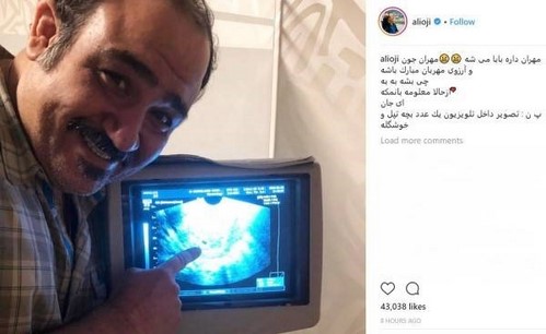 فرزند مهران غفوریان