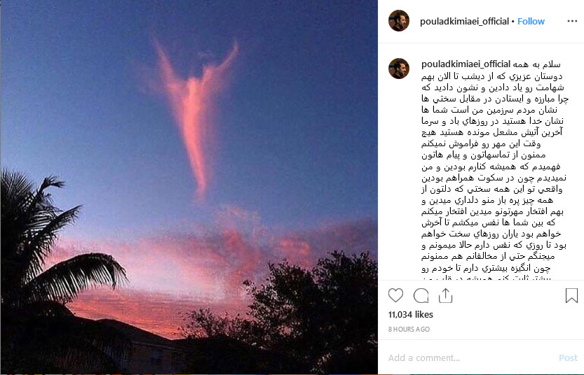 مهاجرت پولاد کیمیایی