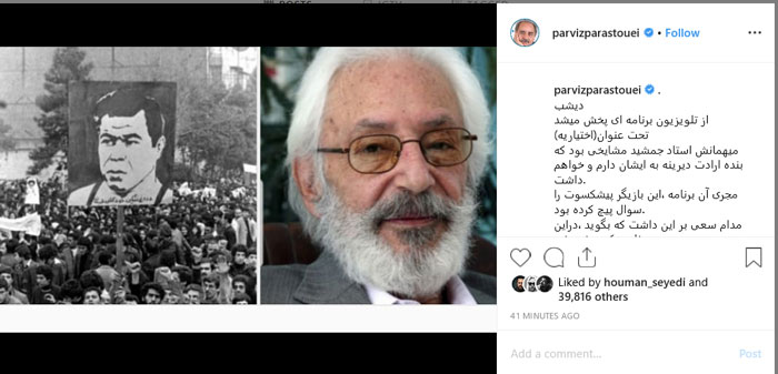 جمشید مشایخی ، تختی