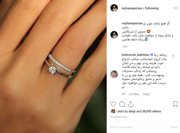 ازدواج ریحانه پارسا ، همسر ریحانه پارسا