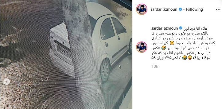 سردار آزمون و دزدی از مغازه اش
