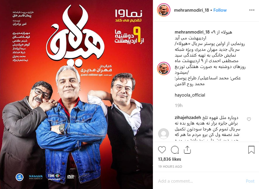 زمان توزیع سریال هیولا ، پخش هیولا