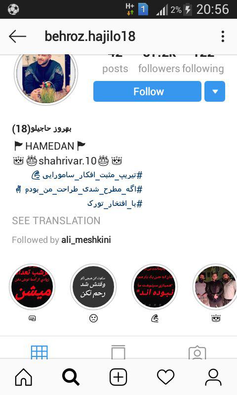 قاتل همدانی کیست ، بهروز حاجیلو کیسن ، قاتل روحانی همدانی ، کشته شدن قاتل همدانی