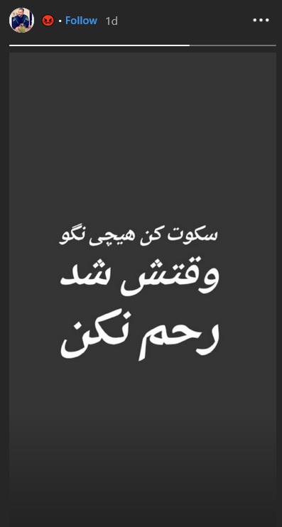 قاتل همدانی کیست ، بهروز حاجیلو کیسن ، قاتل روحانی همدانی ، کشته شدن قاتل همدانی