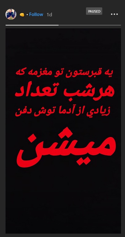 کشته شدن قاتل روحانی همدانی در درگیری با پلیس + بهروز حاجیلو کیست