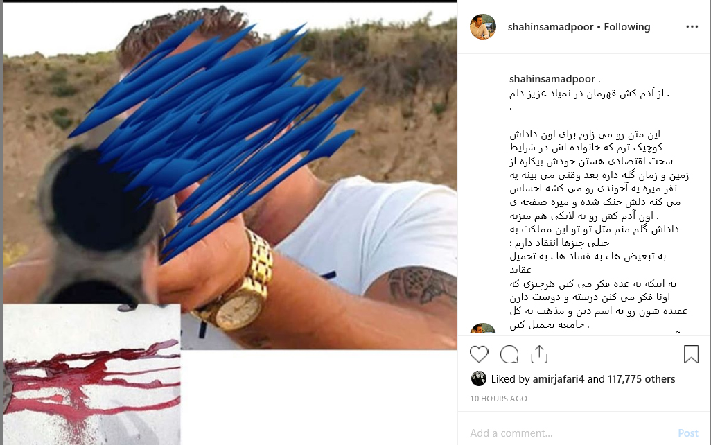 واکنش شاهین صمدپور در مورد حواشی قتل روحانی همدانی