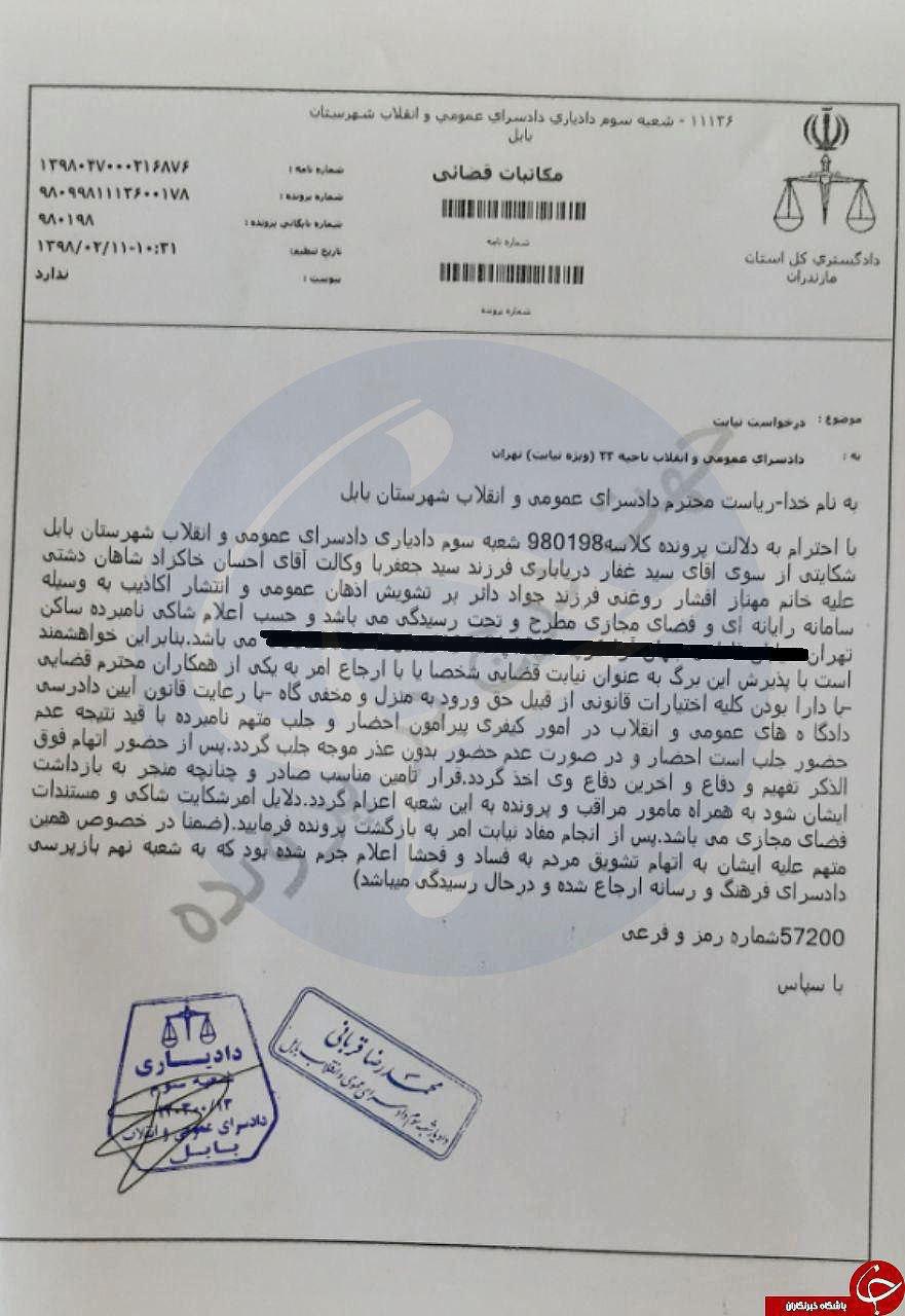 دستگیری مهناز افشار قطعی شد + تصویر