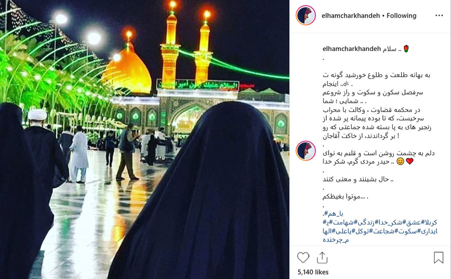 اولین واکنش الهام چرخنده به انتشار خبر ازدواجش