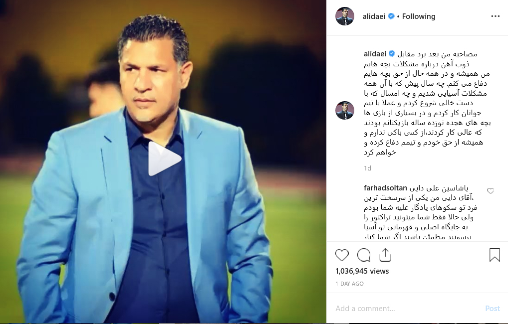 علت اخراج علی دایی از سایپا