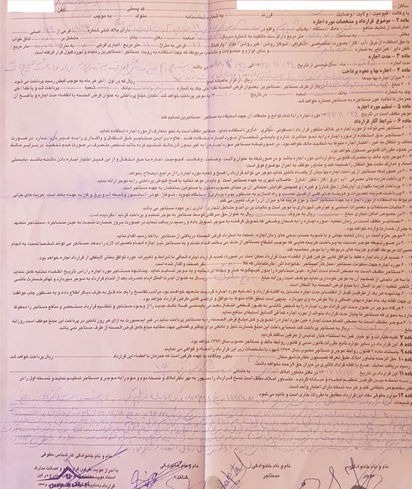 اولین سند منتشر شده توسط برادر میترا استاد