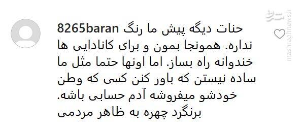 اولین واکنش رامبد جوان نسبت به ماجرای سفر به کانادا