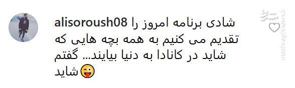 اولین واکنش رامبد جوان نسبت به ماجرای سفر به کانادا