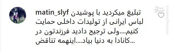 اولین واکنش رامبد جوان نسبت به ماجرای سفر به کانادا