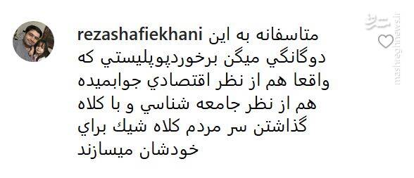 اولین واکنش رامبد جوان نسبت به ماجرای سفر به کانادا
