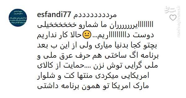 اولین واکنش رامبد جوان نسبت به ماجرای سفر به کانادا