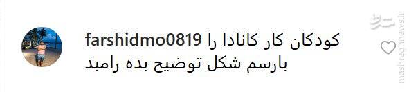 اولین واکنش رامبد جوان نسبت به ماجرای سفر به کانادا