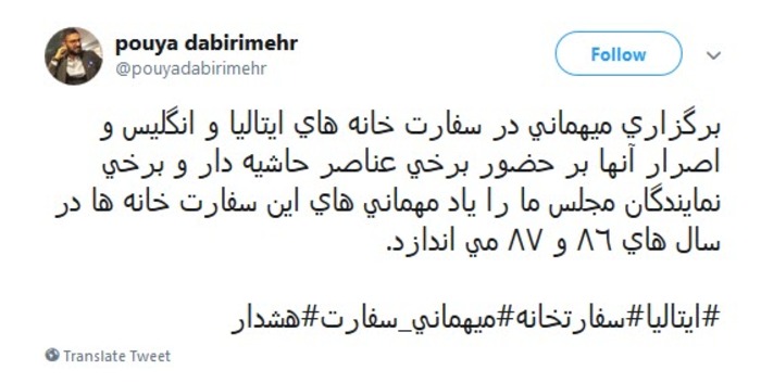 مهمانی مختلط سفارت ایتالیا در تهران خبرساز شد + فیلم