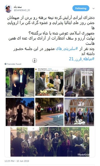 مهمانی مختلط سفارت ایتالیا در تهران خبرساز شد + فیلم