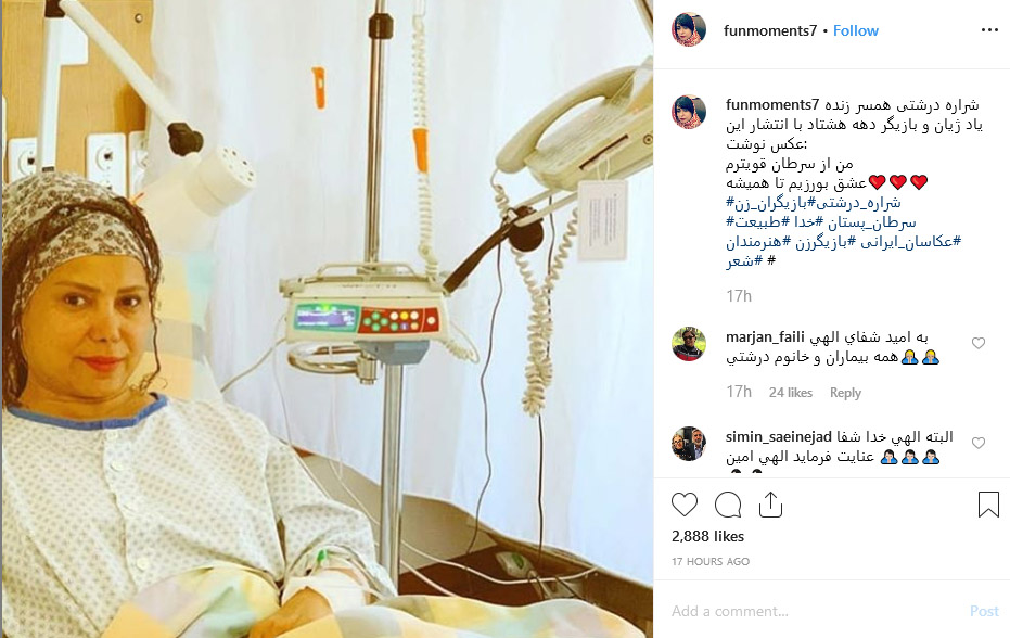 بازیگر زیر آسمان شهر به بیماری سرطان مبتلا شد