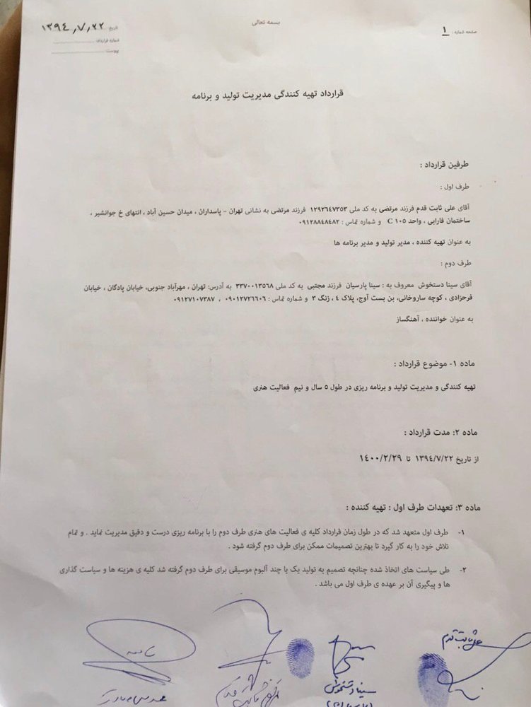 سرقت ادبی شادمهر عقیلی + سند