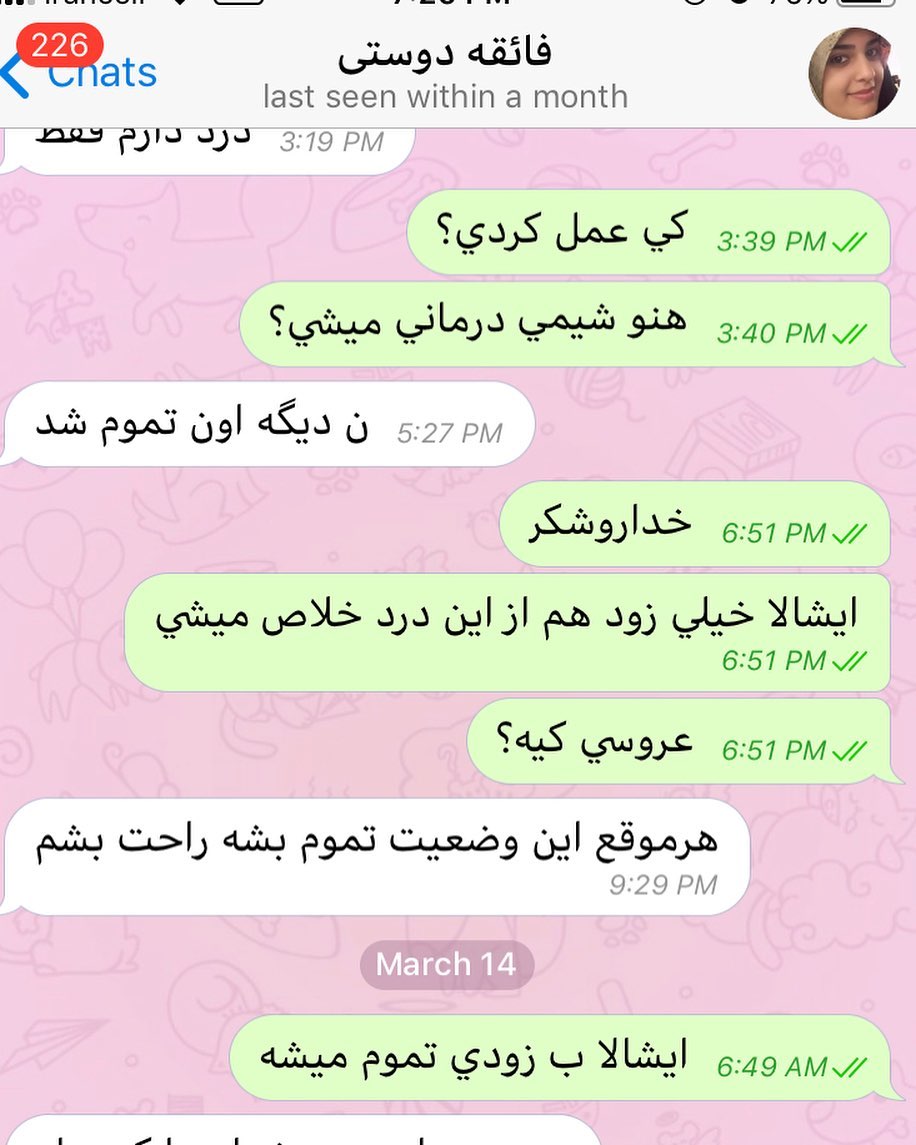 مرگ غیرمنتظره فائقه دوستی مجری جوان برنامه از لاک جیغ تا خدا