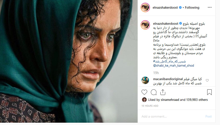 ماجرای جنجالی حمله تند فراستی به شبی که ماه کامل شد + جزئیات
