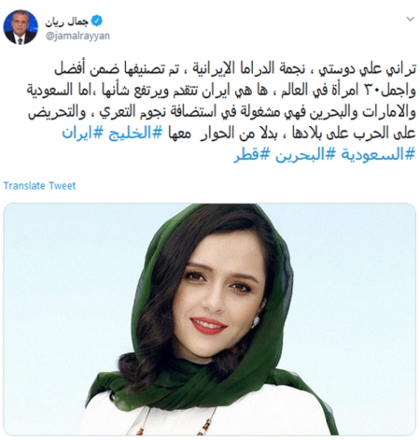مجری عرب: ترانه علیدوستی جزء 30 زن زیبای جهان است! عکس