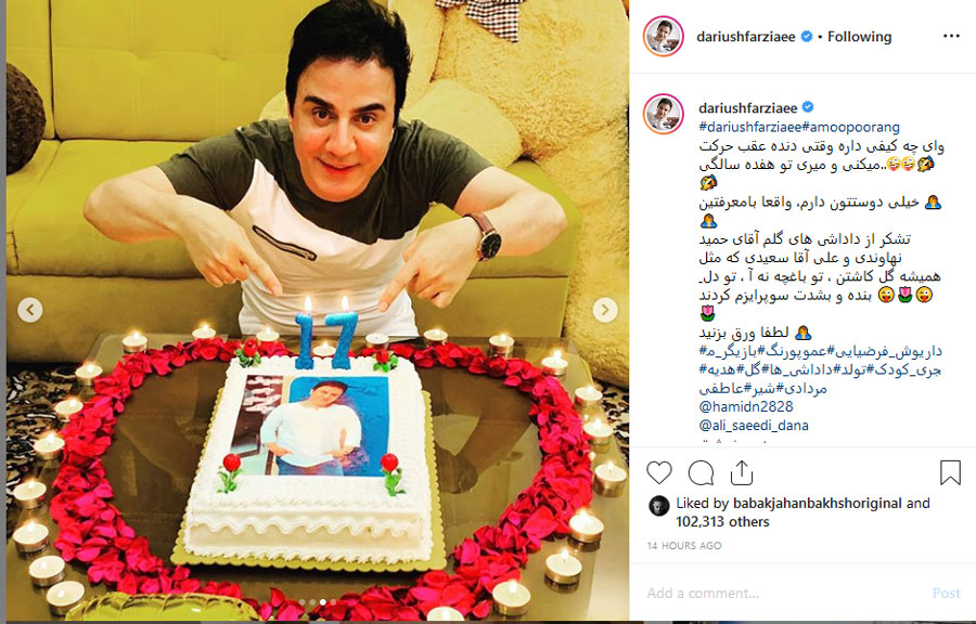 عمو پورنگ چند ساله شد؟ + فیلم و تصاویر