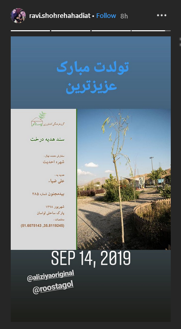 هدیه خاص مادر علی ضیا به مناسبت تولد پسرش + عکس