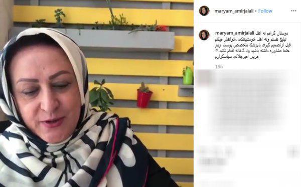 پشیمانی خانم بازیگر از تبلیغ یک محصول آرایشی + فیلم