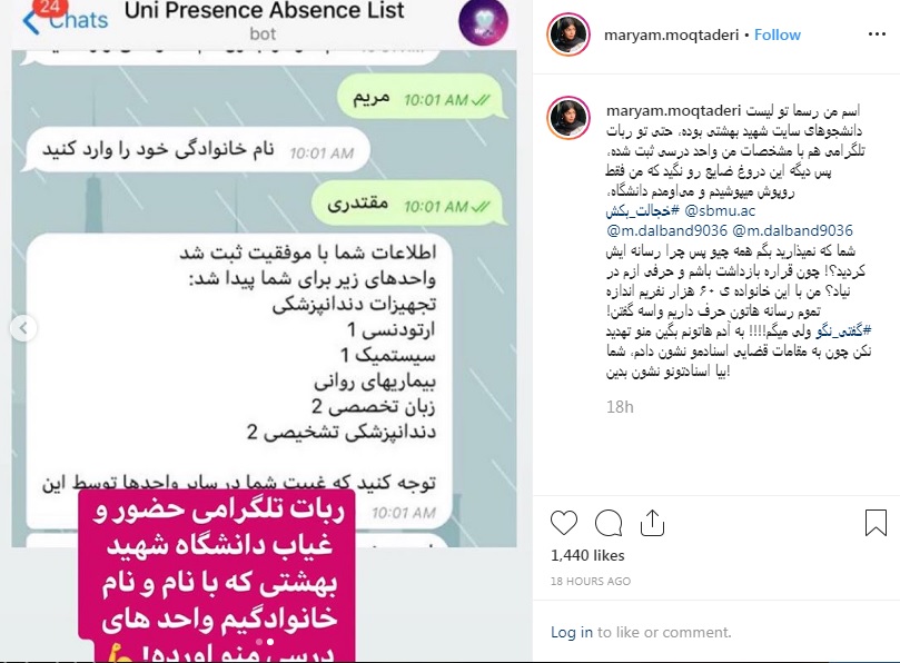 ماجرای دانشجوی قلابی دندانپزشکی دانشگاه شهید رجایی چه بود ؟