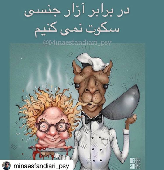 درگیری مسترتستر با یک کاریکارتوریست بالا گرفت
